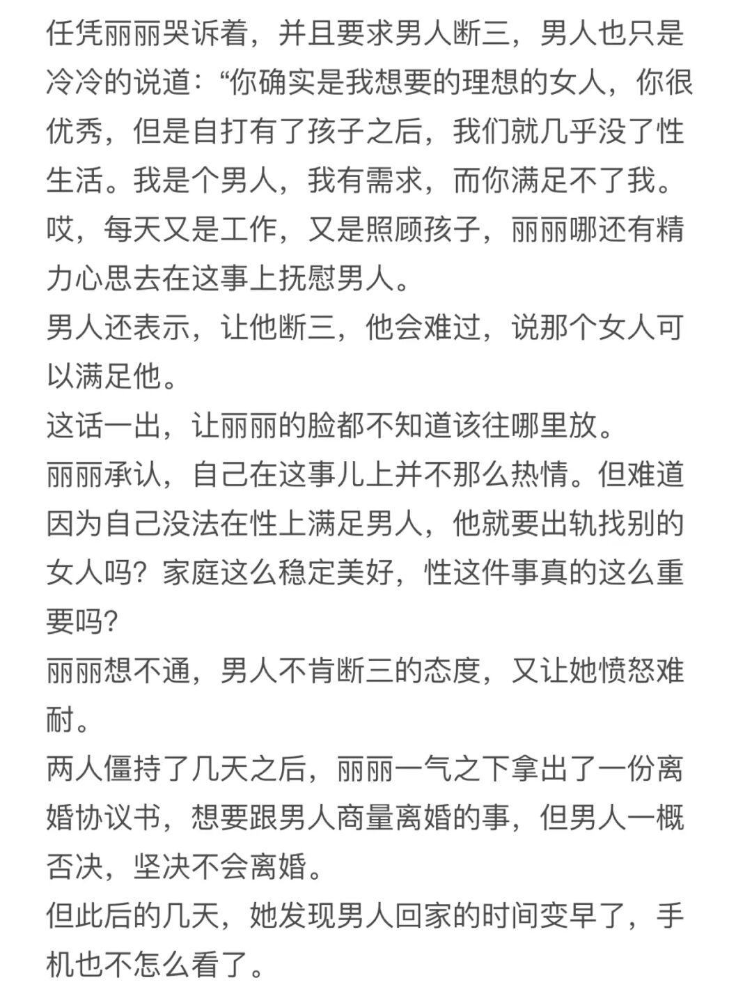 婚外情女人被发现离婚_婚外情送女人什么礼物_女人婚外情