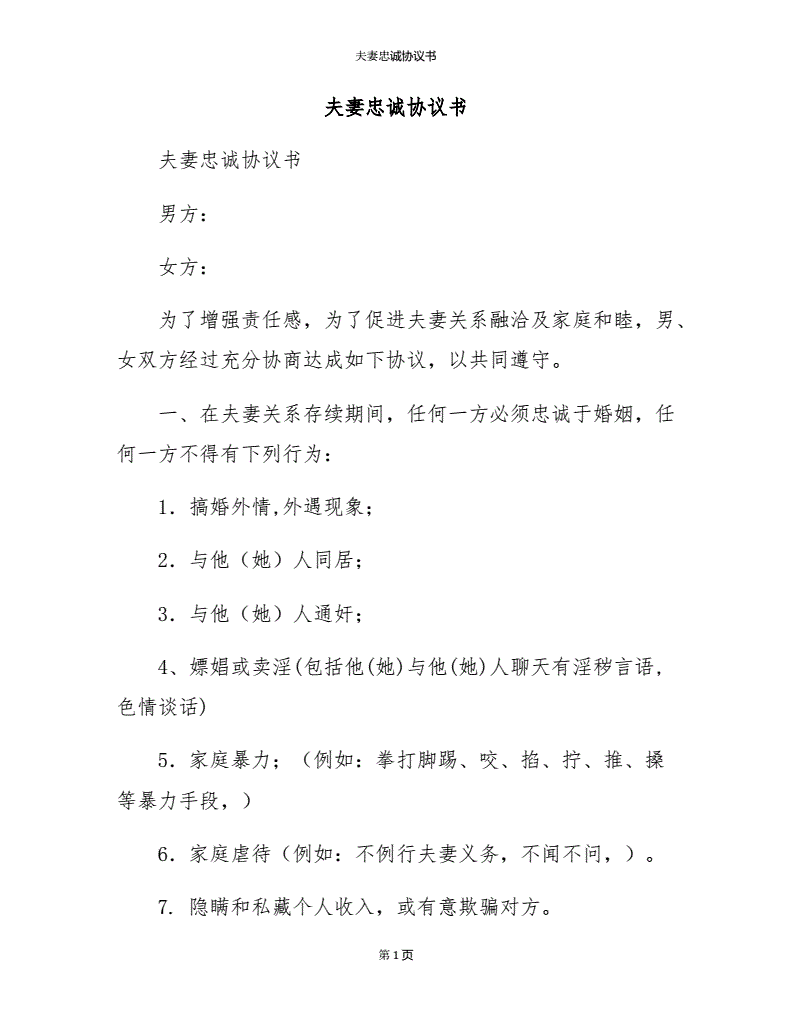 婚外情婚外情犯不犯法_租车协议 协议_婚外情协议