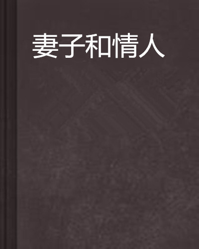 婚外情男人_女人问婚外情男人要钱_男人60岁婚外情心里