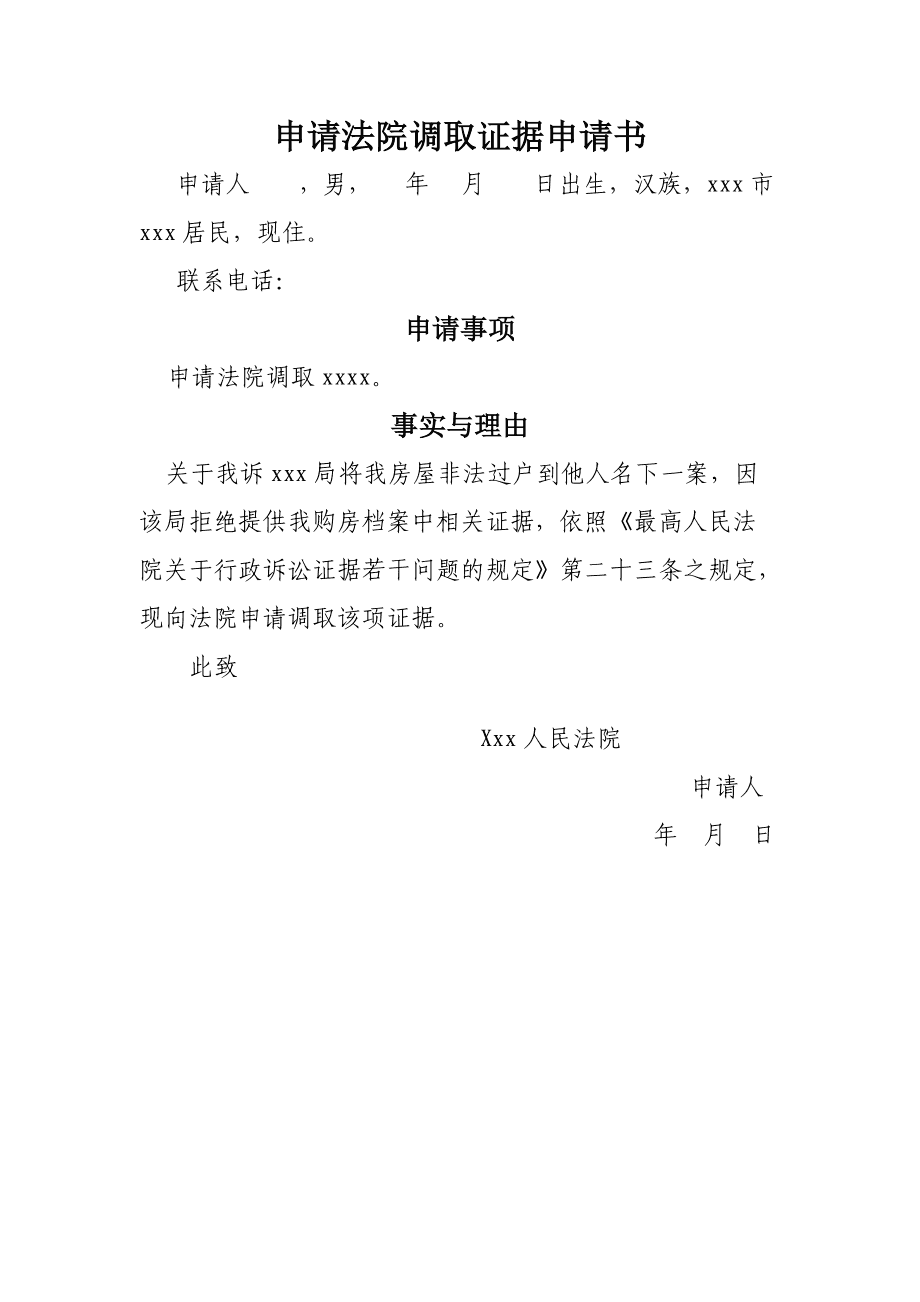 怎么取证老公有小三_小三调查取证收费_调查婚外情取证怎么收费